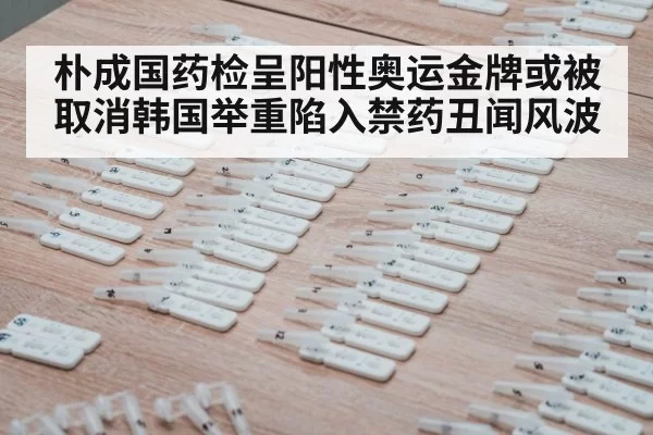 doping control test