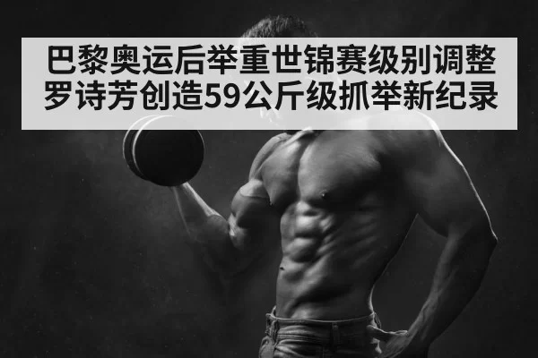weightlifting champion
