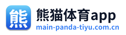 熊猫体育app